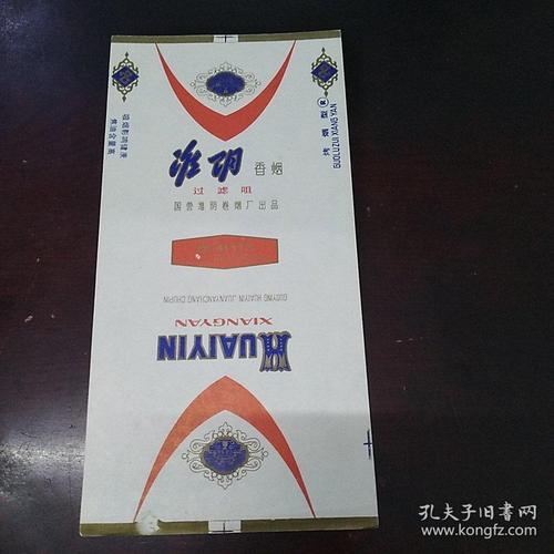 烟标里的淮阴记忆 从淮阴卷烟厂到孔夫子旧书网的收藏之旅