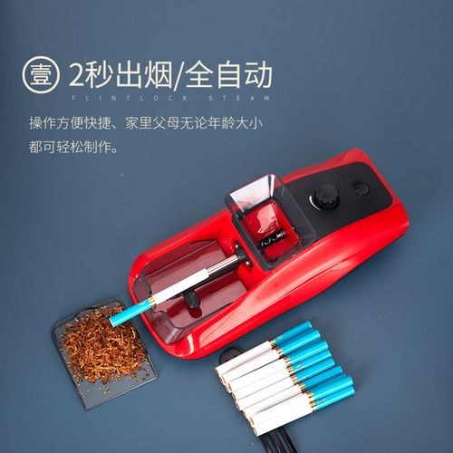 主营产品:磨烟器;金属烟斗;电动卷烟机;烟纸所在地:瑞安市 瑞安市